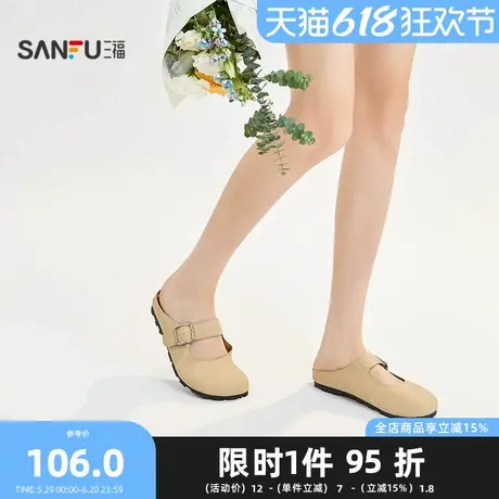 三福凉拖鞋夏季温婉甜美方搭扣一字半拖淑女薄底懒懒鞋女鞋840852图片