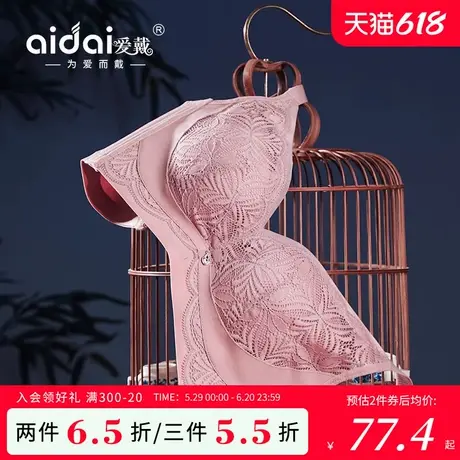 爱戴无痕内衣女聚拢小胸显大上托防下垂收副乳无钢圈上薄下厚文胸商品大图