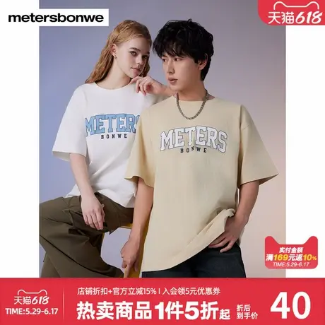美特斯邦威男女同款字母印花T恤夏季圆领纯棉短袖宽松上衣百搭图片