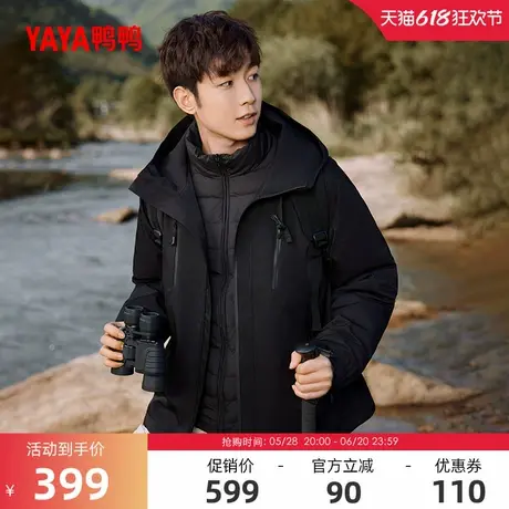 【新山系系列】鸭鸭登山羽绒服男2024冬季反季两件套工装厚外套J商品大图