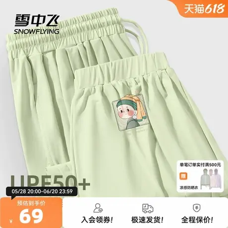 雪中飞裤子女夏季2025新款冰丝凉凉裤学生显瘦户外防晒运动裤薄PC商品大图
