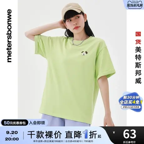 国货美特斯邦威短袖T恤女夏季折边刺绣印花宽松时尚舒适休闲上衣商品大图