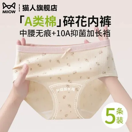 猫人a类纯棉内裤女2025新款10a级抗菌加长裆少女甜美三角裤蝴蝶结商品大图