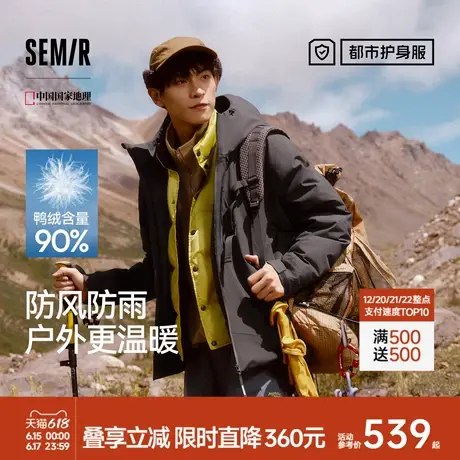 [商场同款]森马中国国家地理系列羽绒服男防雨防风冲锋衣2024冬装商品大图
