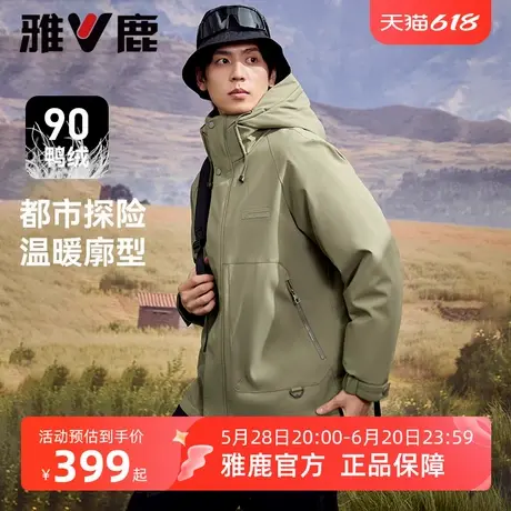 雅鹿户外短款羽绒服男士2025年冬季新款加厚防风休闲保暖冲锋外套商品大图