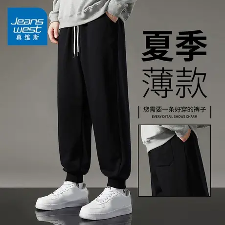 KZH真维斯束脚卫裤男夏季薄款宽松百搭休闲裤青年潮流运动九分裤商品大图