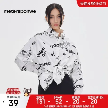 [福利]美特斯邦威长袖衬衫女春新涂鸦熊印花休闲舒适宽松上衣女士商品大图