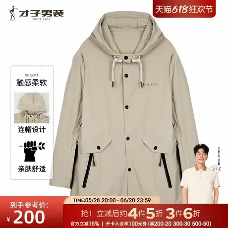 【商场同款】才子男装连帽夹克男2025春秋季新款薄款中长款外套潮商品大图
