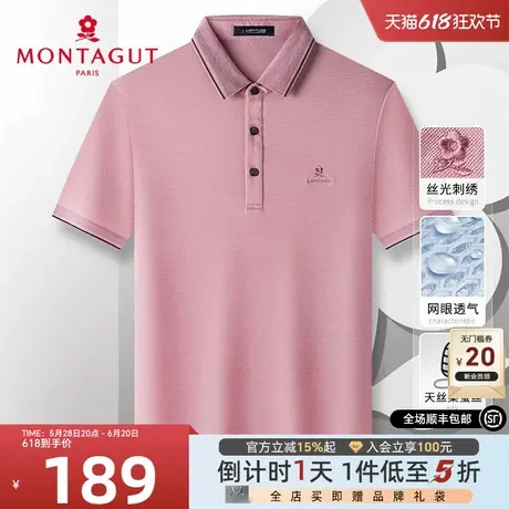 [桑蚕丝珠地网眼]梦特娇夏季男士polo衫纯色短袖棉弹透气T恤天丝J图片