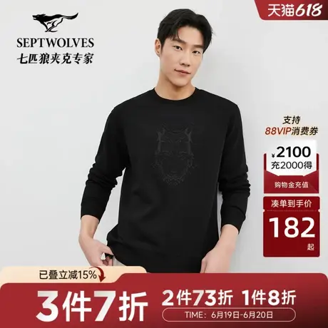 七匹狼男士卫衣春秋款时尚休闲圆领套头男装长袖T恤上衣图片