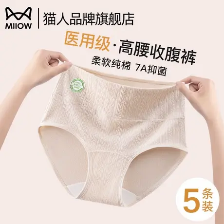 猫人纯棉内裤女士医用级高腰收腹提臀翘臀纯棉抑菌全棉裆女三角裤商品大图