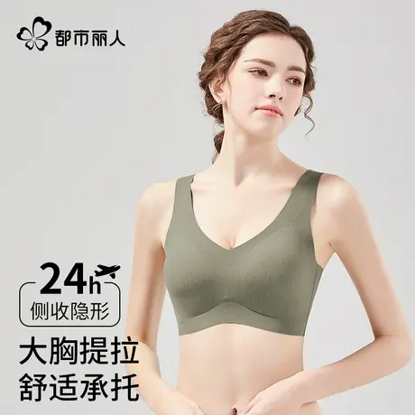 都市丽人大码无痕内衣女大胸显小背心运动防下垂薄款无钢圈文胸罩商品大图