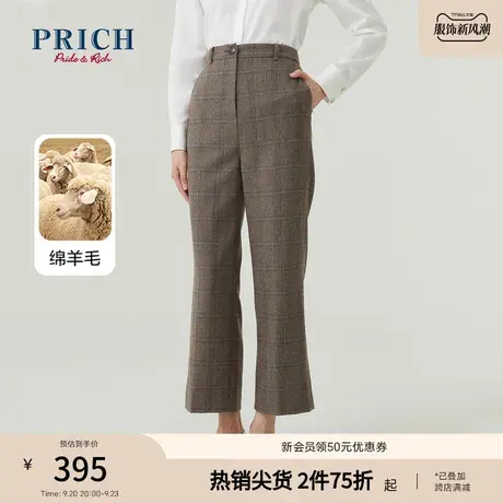 PRICH商场同款裤子新品秋冬新款抗皱性好绵羊毛阔腿格纹西裤女商品大图