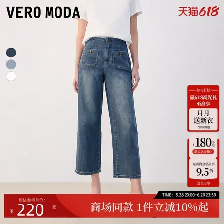 Vero Moda牛仔裤秋冬款舒适七分高腰宽松阔腿裤女小个子32326I023商品大图