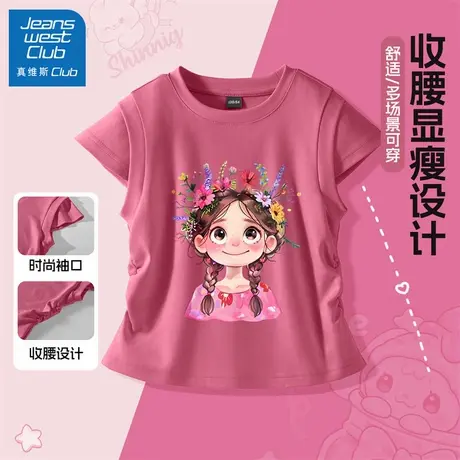 真维斯club女童夏季上衣2025新款儿童短袖t恤洋气时髦女孩薄夏装商品大图