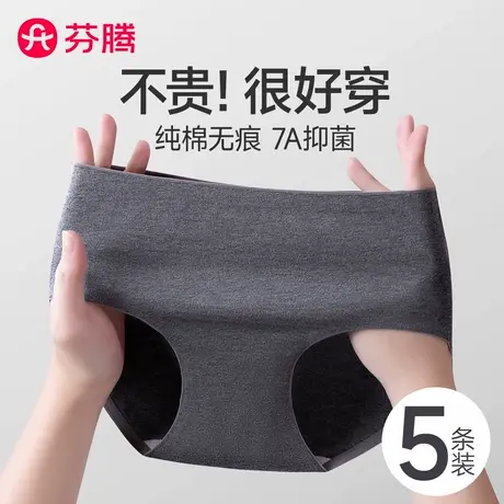 芬腾无痕内裤女士纯棉抗菌全棉裆2025新款中腰运动少女生三角短裤商品大图