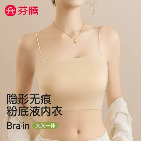芬腾吊带背心美背内衣2025新款爆款带胸垫防下垂文胸一体打底上衣商品大图
