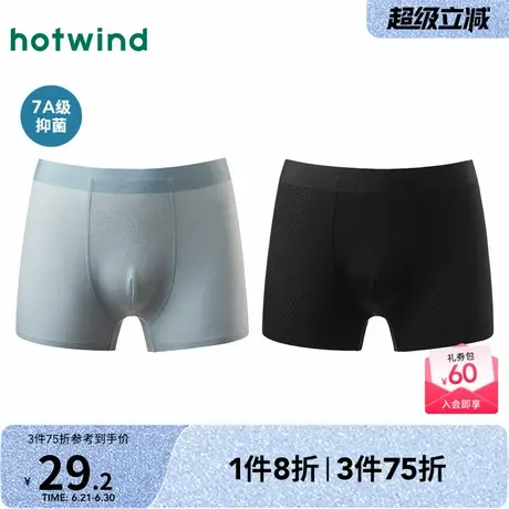 热风男士内裤2025年夏季新款男士凉感网眼平角内裤抑菌透气短裤商品大图