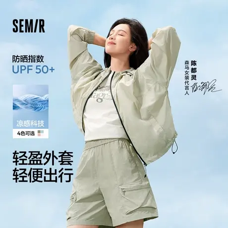 陈都灵森马防晒衣女2024新款夏季轻薄凉感上衣夏质感宽松连帽外套商品大图