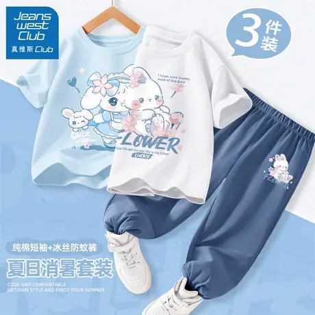 真维斯club女童夏套装2025新款儿童夏季短袖防蚊裤三件套大童夏装商品大图
