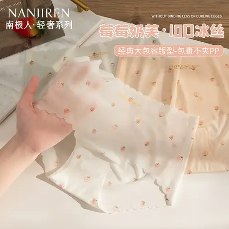 南极人冰丝无痕速干可爱少女内裤中腰纯棉抗菌底裆透气女士三角裤商品大图