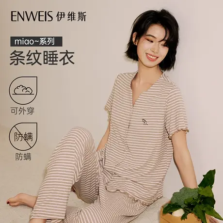【条纹睡衣】伊维斯条纹睡衣套装2025夏款可外穿短袖长裤家居服商品大图
