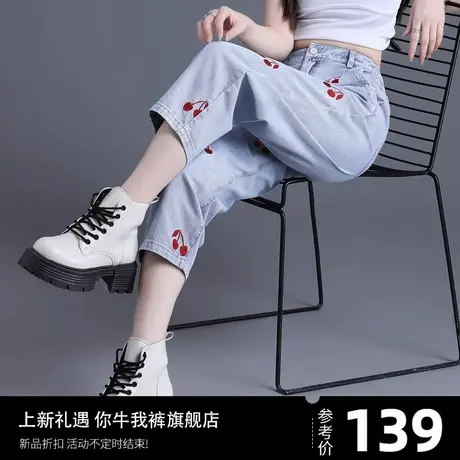 夏天牛仔裤女薄款樱桃刺绣小众设计感2023年新款小个子七分八分裤商品大图