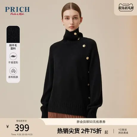 PRICH针织衫新品秋冬新款保暖宽松廓形经典英伦风高领毛衣女商品大图