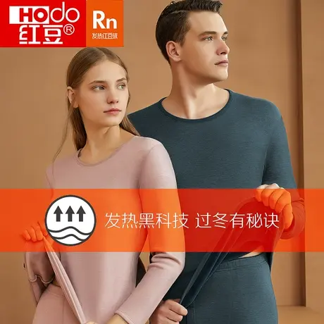 红豆绒发热内衣男女士秋衣秋裤色纺冬季加绒加厚打底情侣保暖套装商品大图