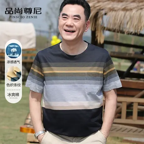 【冰爽棉】爸爸短袖T恤撞色条纹舒适圆领透气上衣夏季中老年男装商品大图