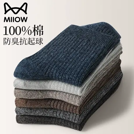 猫人棉袜子男纯棉中筒袜春秋季全棉抗菌防臭秋冬商务黑色男厚长袜商品大图