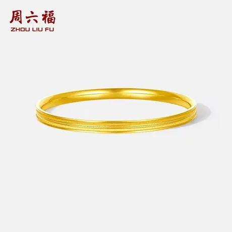周六福黄金5G计价足金典雅星光转运手镯女款首饰节日礼物商品大图