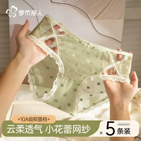 都市丽人蕾丝内裤女士抗菌裆2025新款法式性感缎面中腰网纱三角裤商品大图