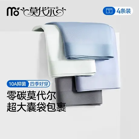 莫代尔男士内裤冰丝男生夏季薄款透气青少年四角裤平角内裤男款商品大图