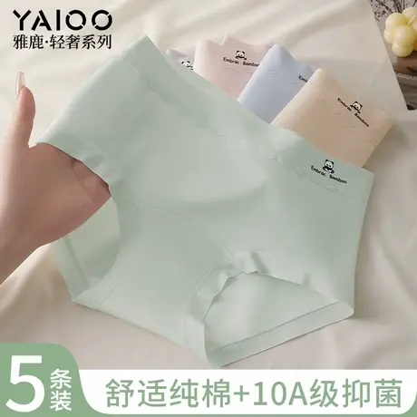 雅鹿纯棉内裤女士2025新款全棉加长抗菌裆少女生纯色简约三角短裤商品大图