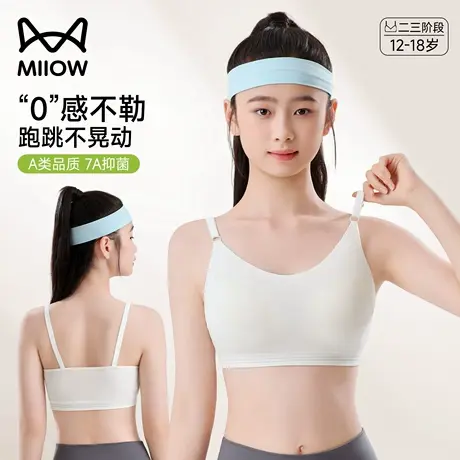 猫人内衣女大童初高中学生二三阶段发育期跑跳防震少女小背心文胸商品大图