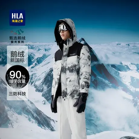 HLA/海澜之家可脱卸帽极光鹅绒羽绒服秋冬三防科技鹅绒服外套男商品大图
