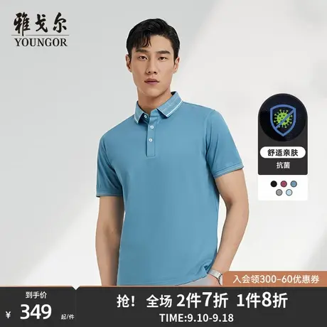 【抗菌】雅戈尔夏季男士短袖T恤官方商务休闲大码翻领POLO衫4564商品大图