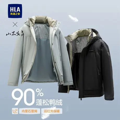 HLA/海澜之家山不在高系列羽绒服2025秋冬新款石墨烯连帽外套男商品大图