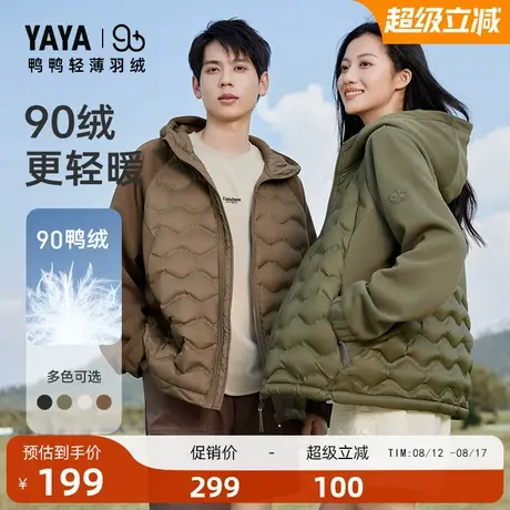 90+系列鸭鸭户外露营双拼轻薄羽绒服女2025冬外套短款连帽商品大图