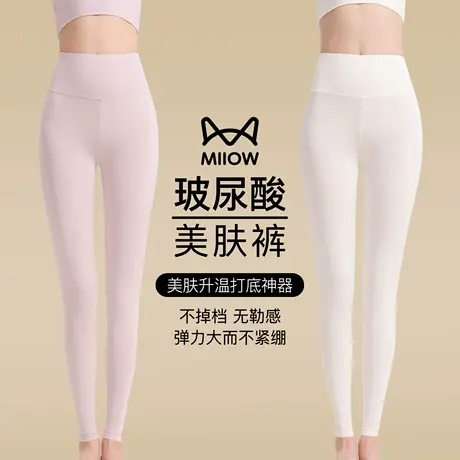 猫人玻尿酸美肤裤秋裤女款2025新款秋冬薄款不掉档高弹打底保暖裤商品大图