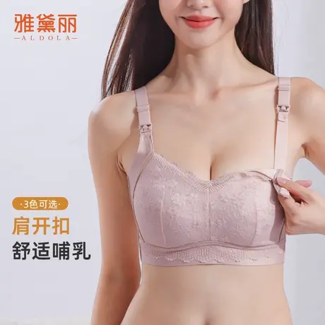 ALDOLA/雅黛俪两用内衣孕期产后喂奶文胸薄款大胸显小收副乳胸罩商品大图