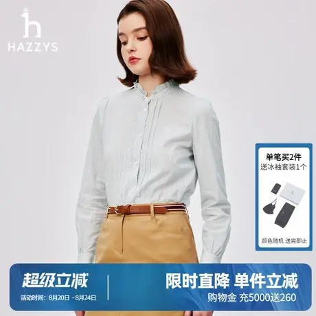 Hazzys哈吉斯纯棉条纹花边立领长袖衬衫上衣女士秋季休闲气质衬衣商品大图