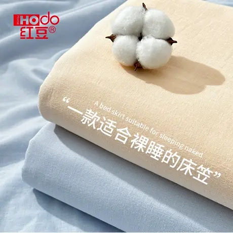 红豆纯棉床笠2025新款四季通用学生宿舍家用全棉床垫保护套可机洗商品大图