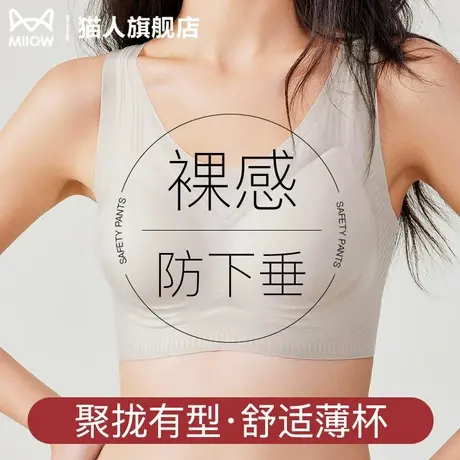 猫人大胸显小胸内衣女聚拢防下垂薄款收副乳上托显瘦无钢圈文胸罩商品大图