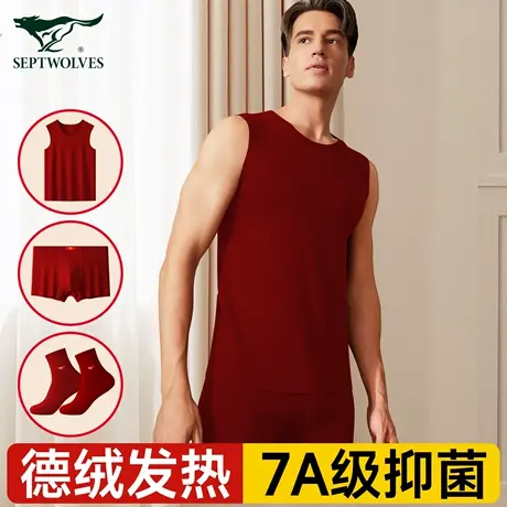 七匹狼男士背心红色本命年德绒发热无痕2025新款保暖内衣套装礼物商品大图