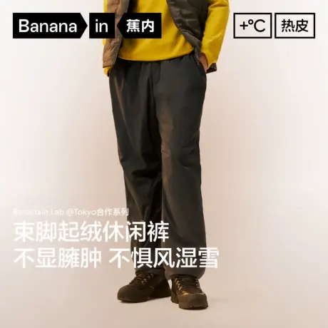 蕉内热皮502++男士防风舒格绒收脚机能裤户外透气保暖休闲裤新款商品大图