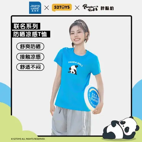 【52TOYS胖哒幼联名】真维斯冰丝女装2025夏季新款运动短袖T恤KC商品大图