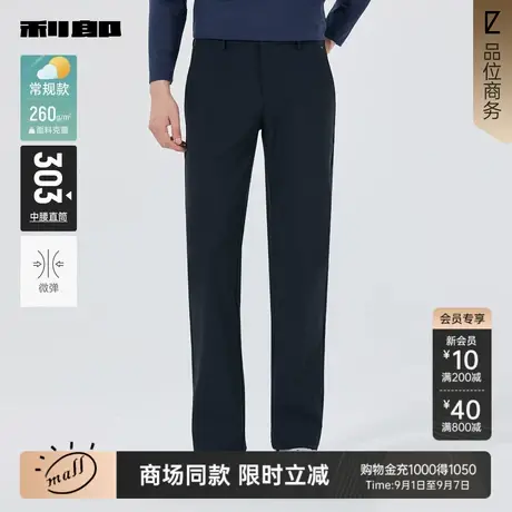 【商场同款】利郎官方休闲裤男2025秋季商务男装裤子25QXK11002/1商品大图
