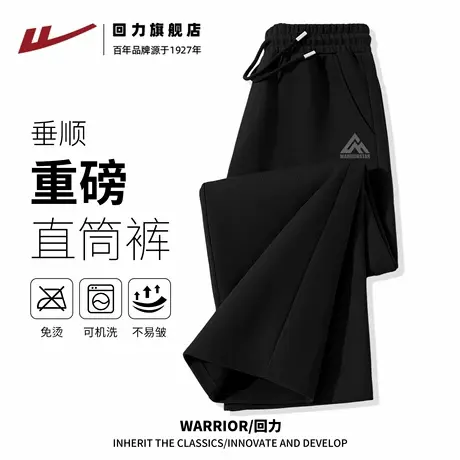 回力男士裤子秋季新款垂坠感宽松大码阔腿裤男士垂顺抗皱直筒裤A商品大图
